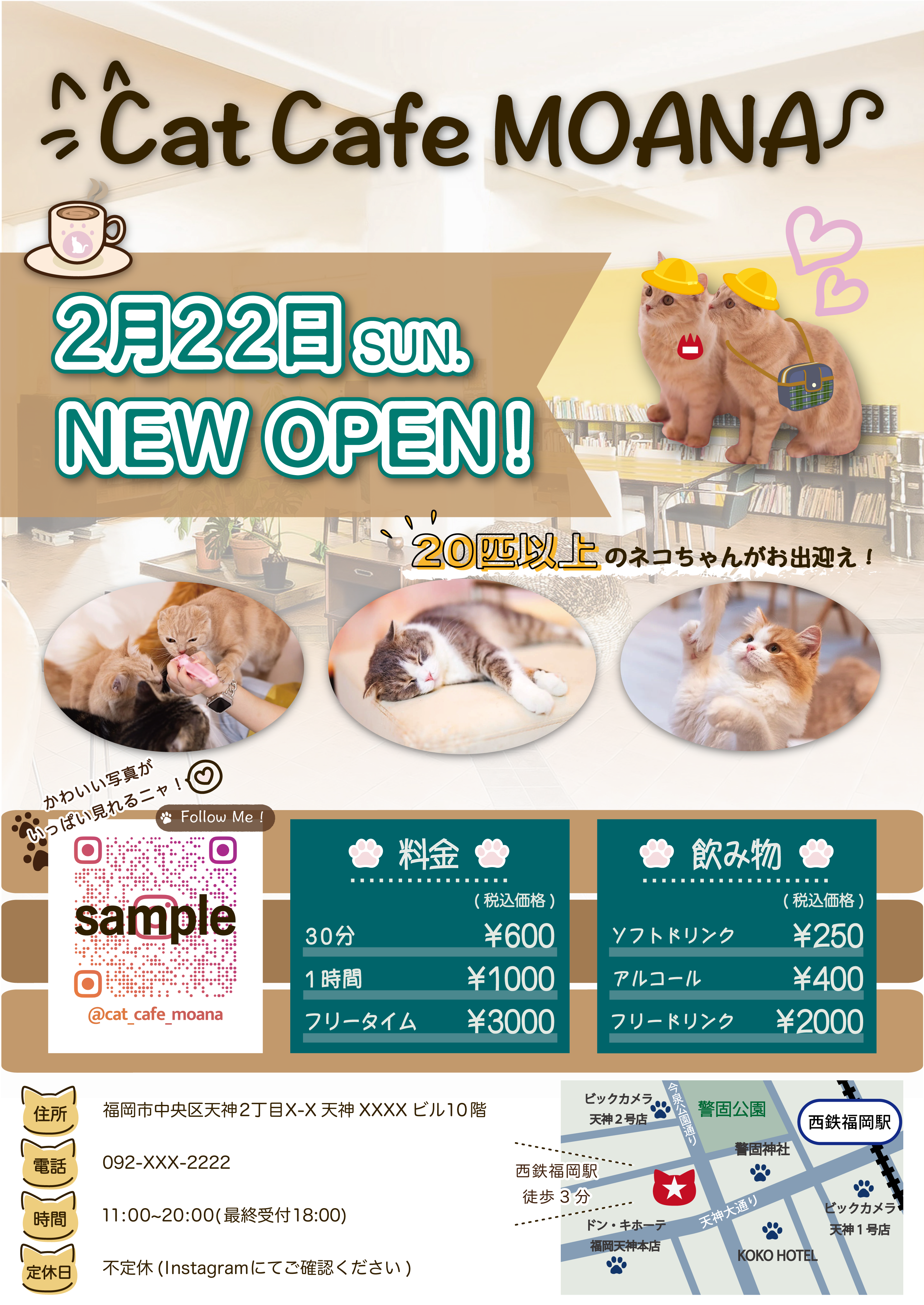 猫カフェのA4チラシ