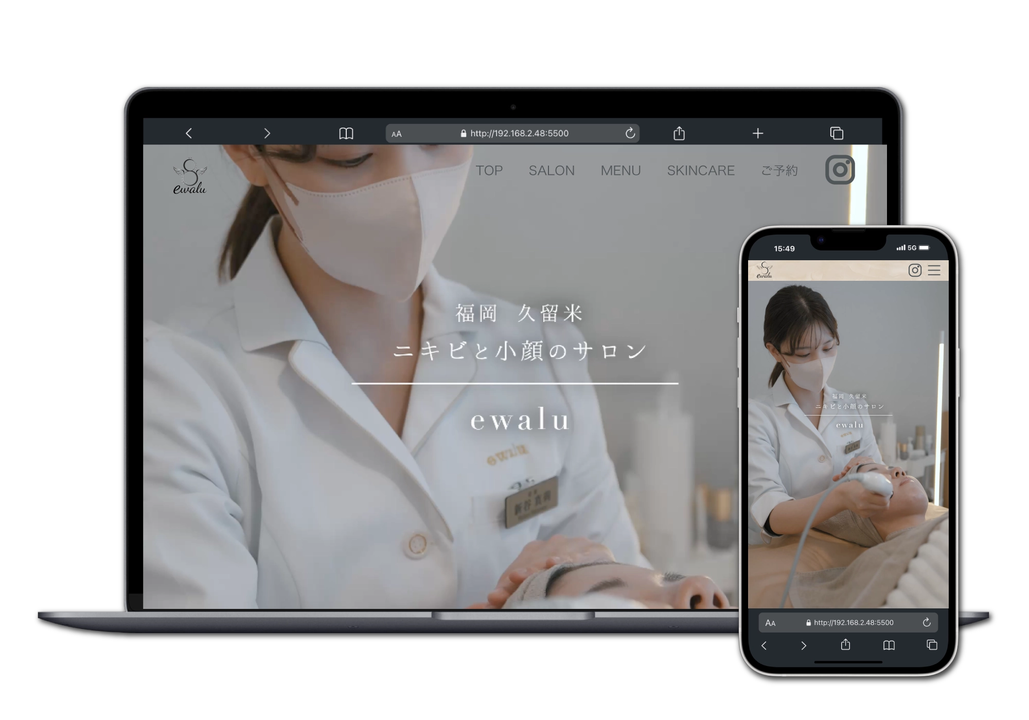 ewalu 久留米店のWEBデザイン