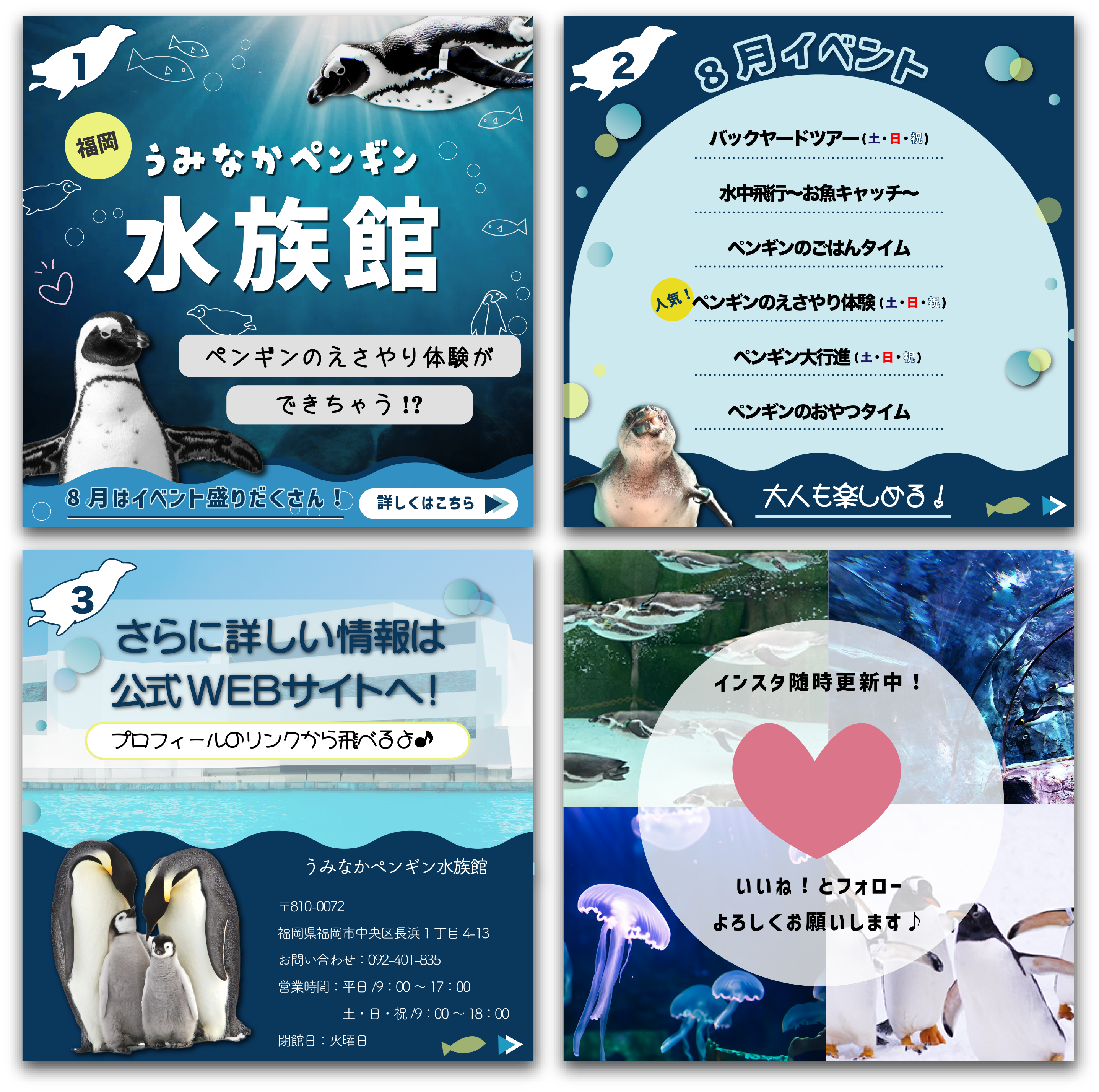 うみなかペンギン水族館バナー