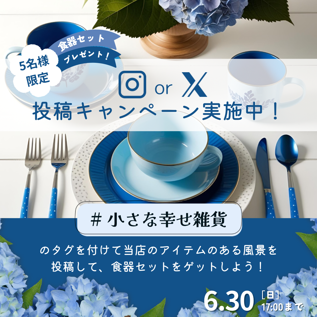 Instagramバナー画像